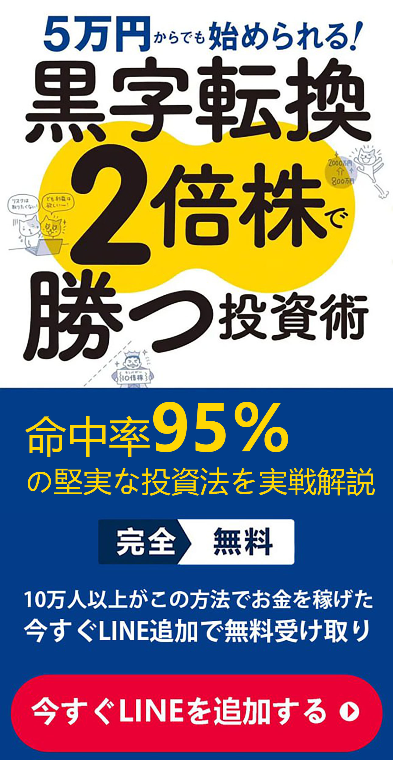 投資情報の紹介画像